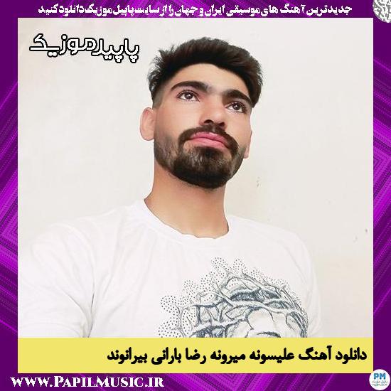 دانلود آهنگ علیسونه میرونه از رضا بارانی بیرانوند